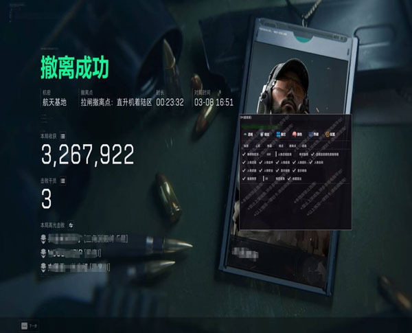 三角洲机炮辅助透视自瞄效果